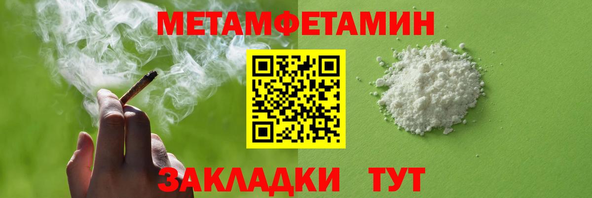 Amphetamine Розовый  Amphetamine  Кашира  Вход с VPN 
