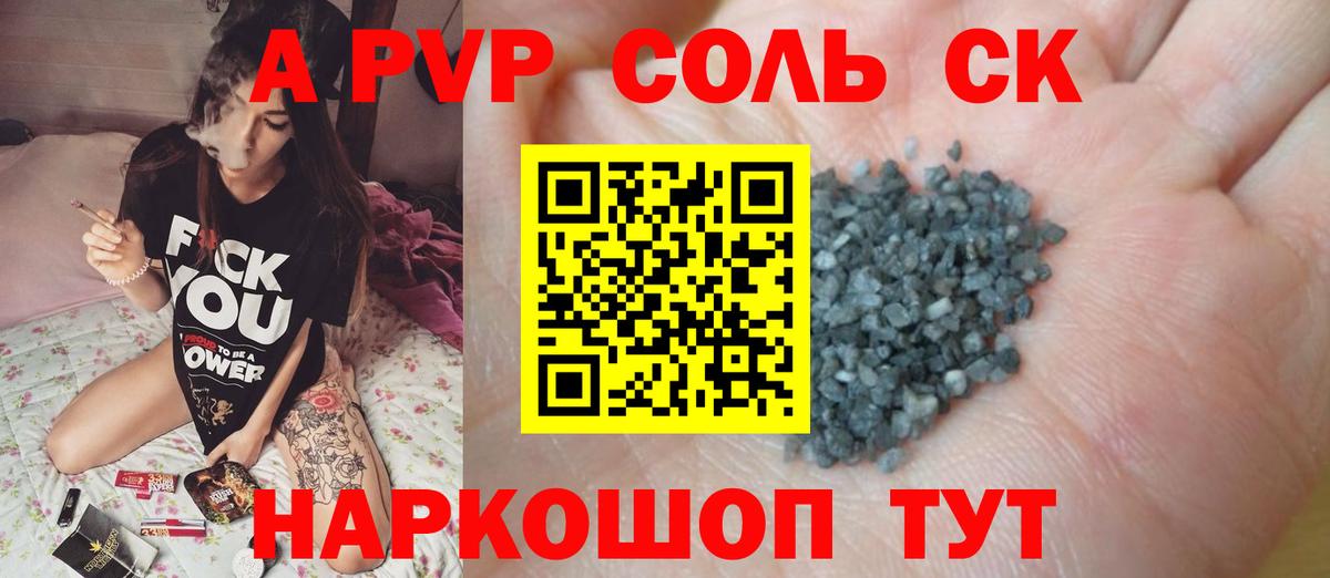 Alpha-PVP СК КРИС  Альфа ПВП СК  где продают   Вход с VPN  Кашира 