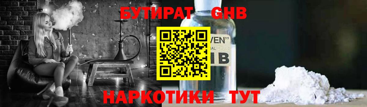 Бутират BDO 33% Кашира