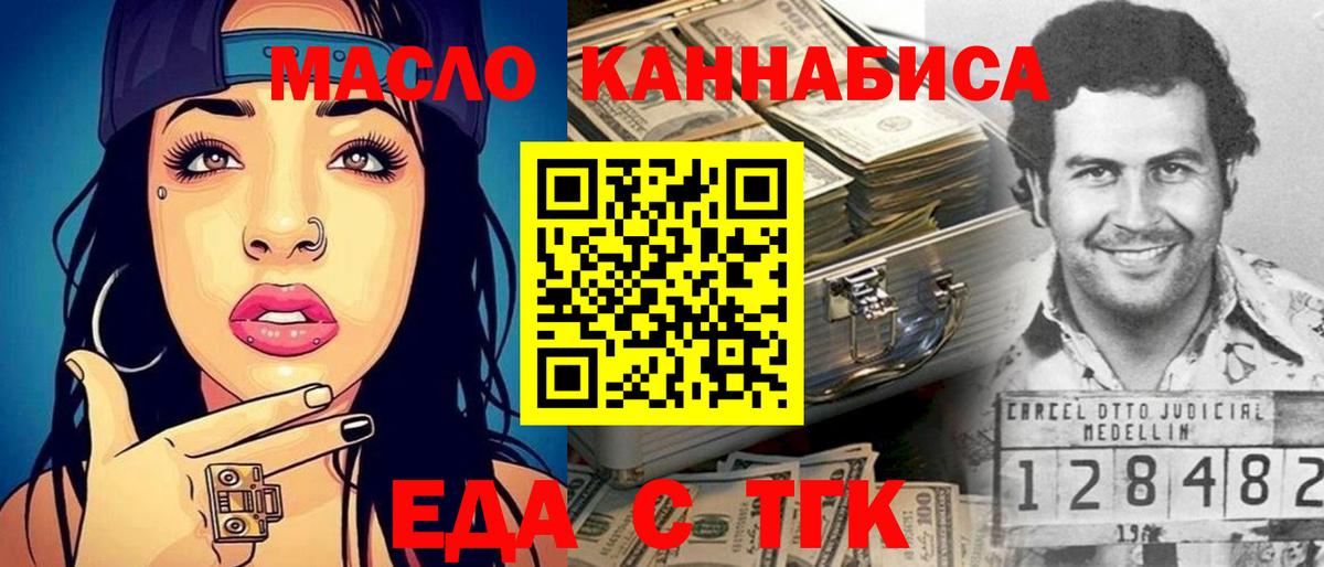 Кашира  Cannafood конопля  Вход с VPN 