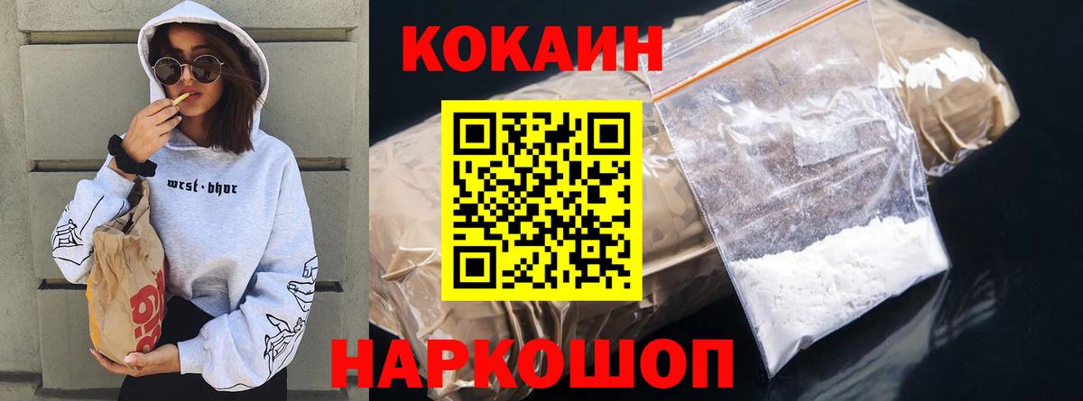 Cocaine Боливия  Вход с VPN  закладки  Кашира  КОКАИН FishScale 