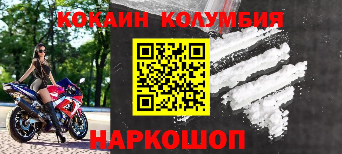 Кокаин VHQ Кашира