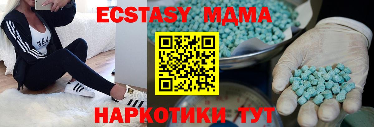 Экстази таблы  ЭКСТАЗИ 99%  Экстази  Кашира  Вход с VPN 