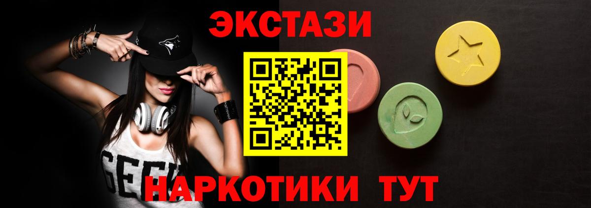 ЭКСТАЗИ 280мг Кашира