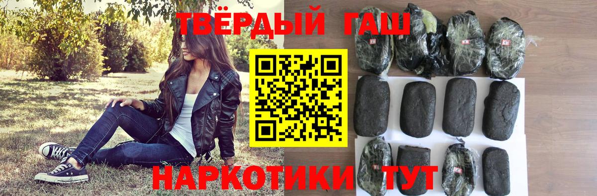 ГАШ хэш  Вход с VPN  ГАШИШ  Кашира  ГАШ хэш 
