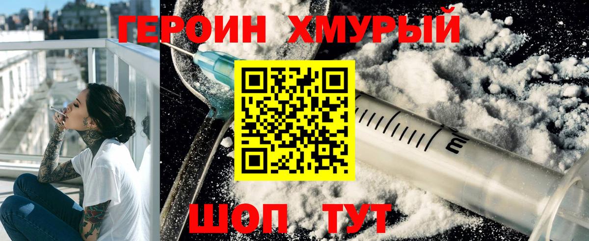 Героин Афган Кашира
