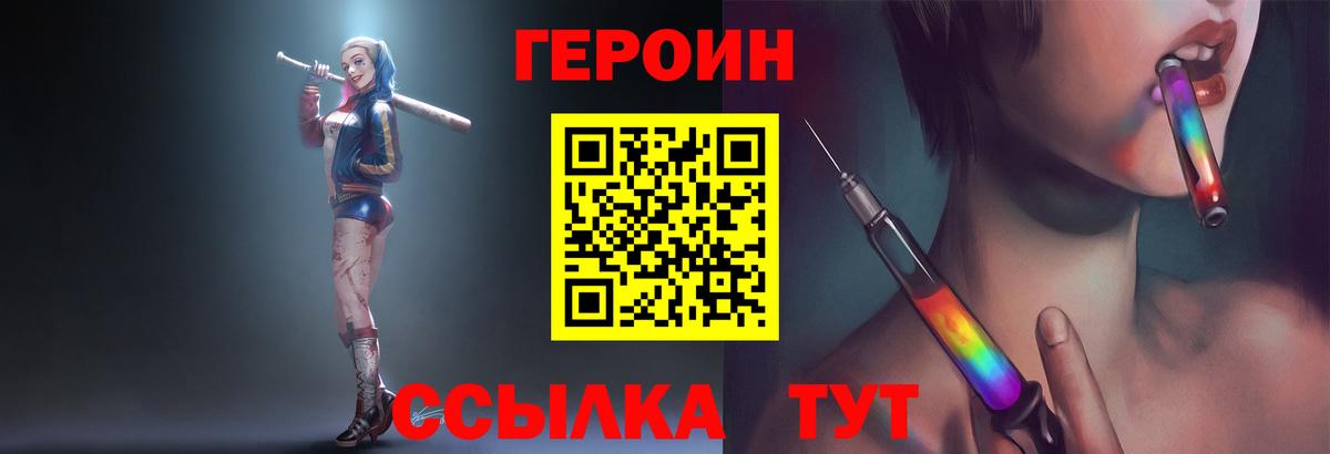 ГЕРОИН VHQ  Вход с VPN  Кашира 