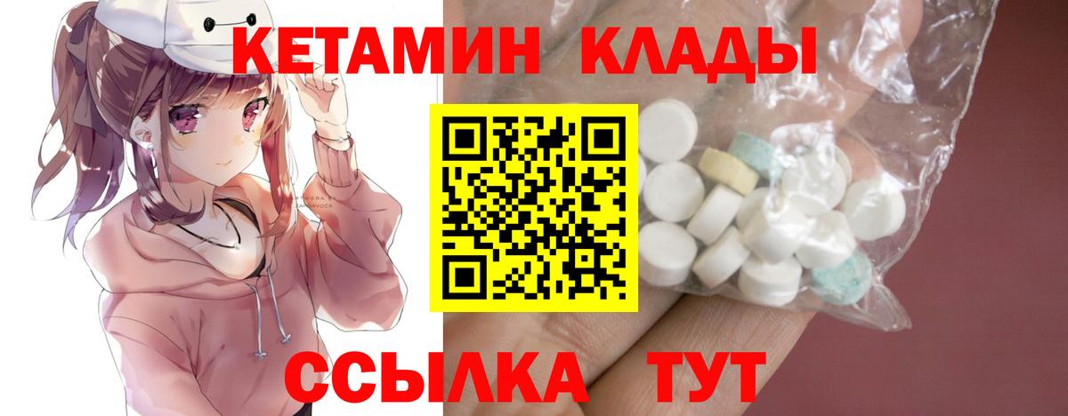 КЕТАМИН VHQ  Вход с VPN  omg как зайти  Кашира 