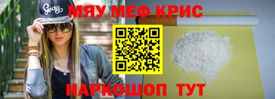 мяу мяу мука Краснознаменск