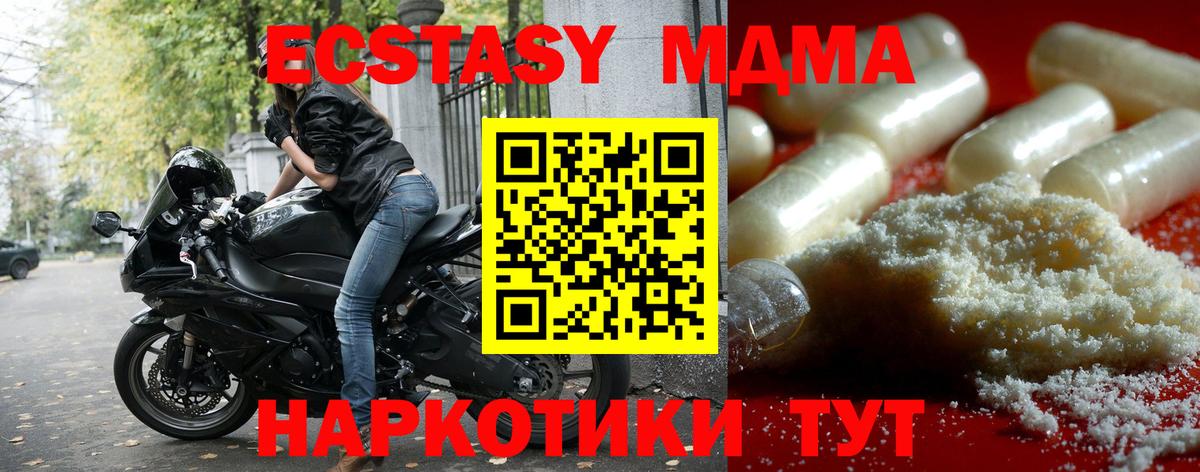 МДМА кристаллы  МДМА crystal  MDMA  Вход с VPN  Кашира 