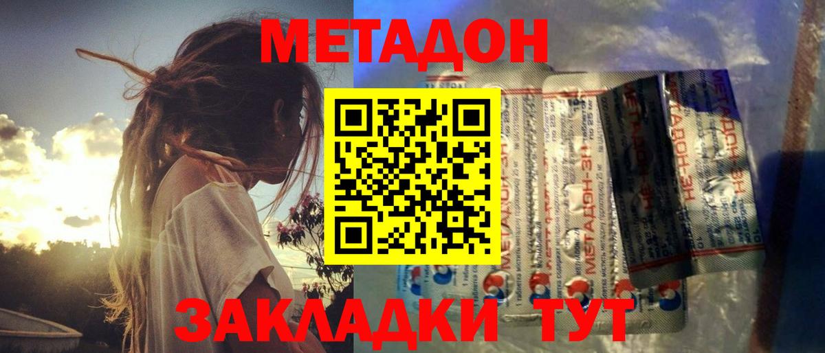 Метадон VHQ  Вход с VPN  МЕТАДОН VHQ  Кашира 