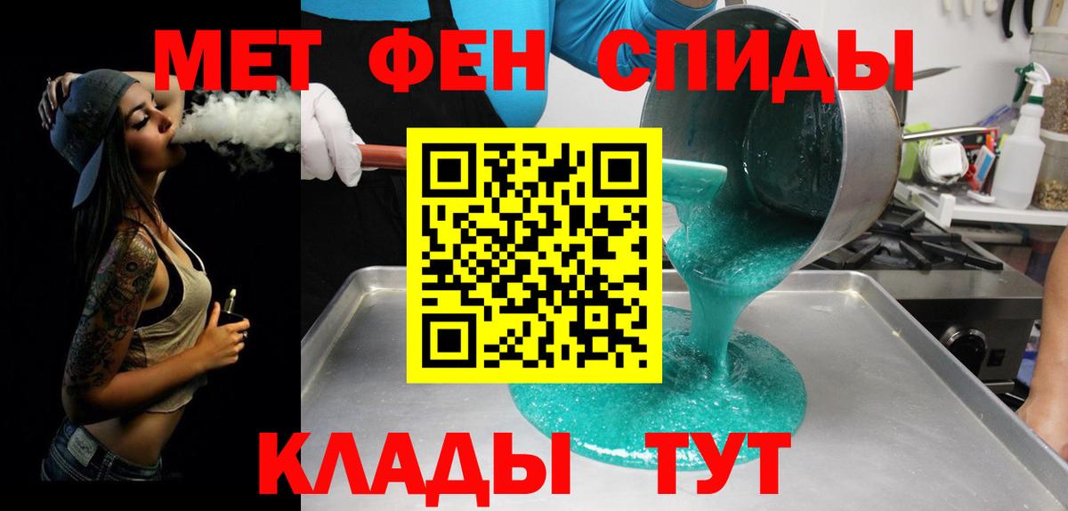 Метамфетамин мет Кашира