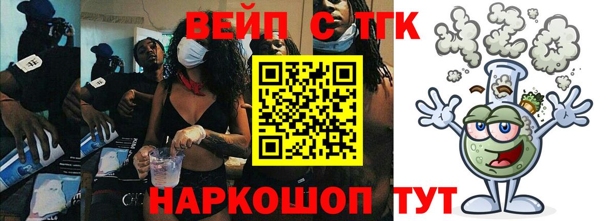 Кашира  Дистиллят ТГК вейп  Вход с VPN  Дистиллят ТГК гашишное масло 