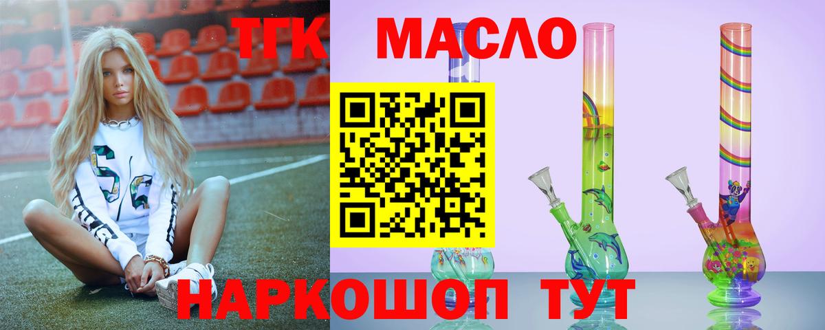 ТГК Wax Кашира